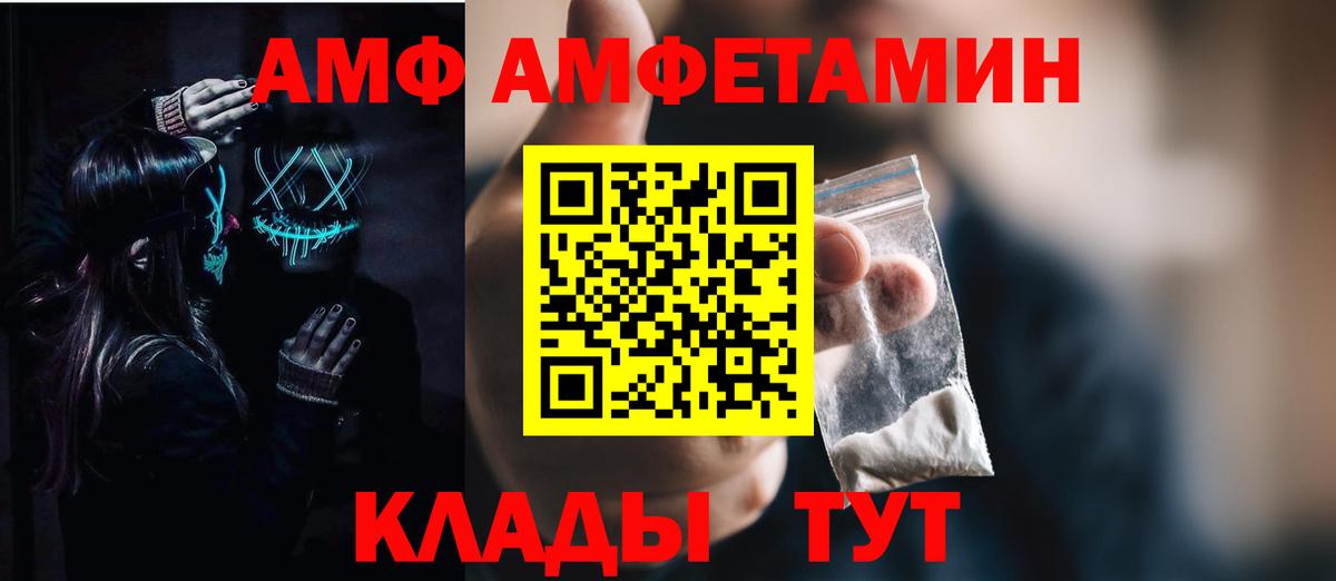 Amphetamine  Вход с VPN  Amphetamine  blacksprut ТОР  Амфетамин Розовый  Новочебоксарск 