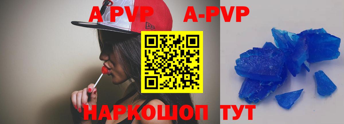 Новочебоксарск  A-PVP  Вход с VPN  Alfa_PVP Crystall  Alpha PVP мука  Альфа ПВП Соль 
