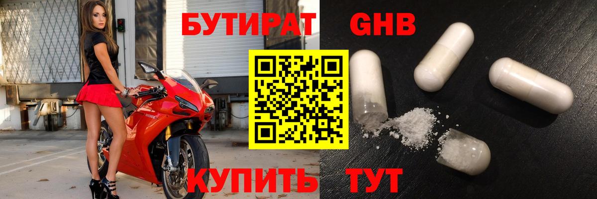 Бутират оксана Новочебоксарск