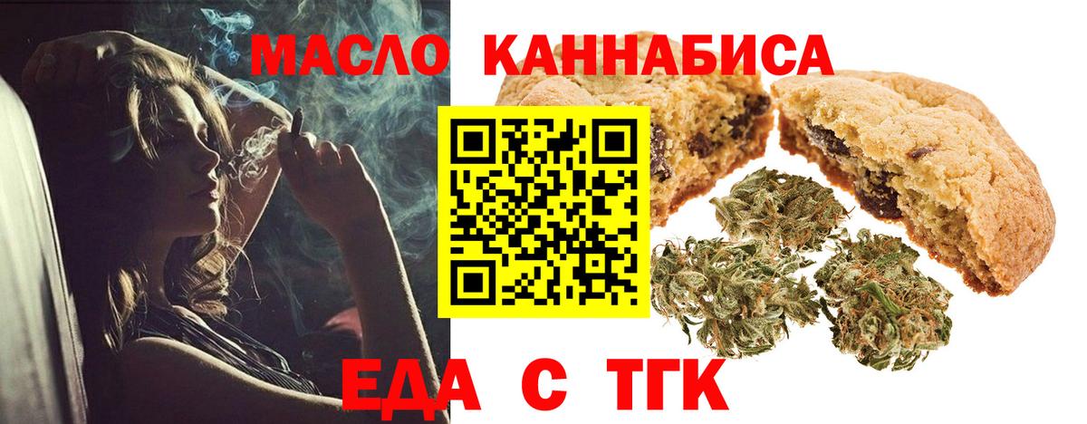 Новочебоксарск  Еда ТГК конопля  Вход с VPN 