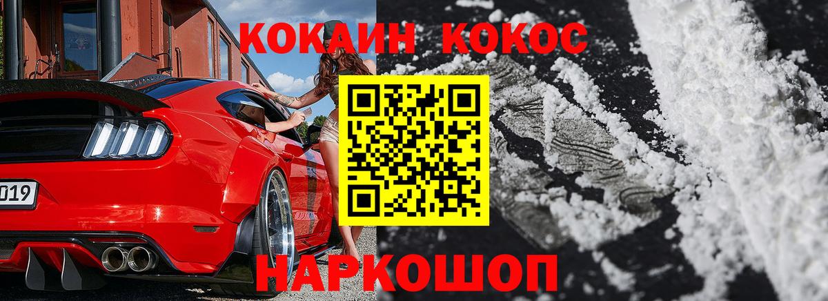 Кокаин  КОКАИН Колумбийский  купить наркотики цена  КОКАИН Колумбийский  Новочебоксарск  Вход с VPN 