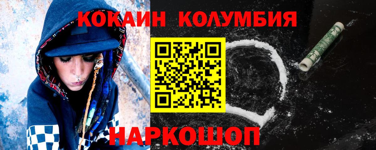 Кокаин Колумбийский Новочебоксарск