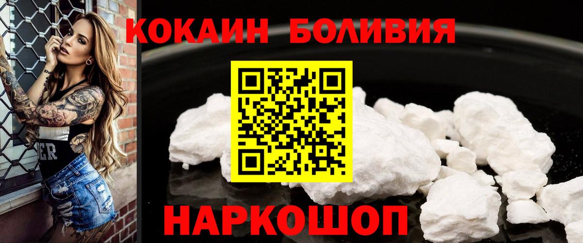 КОКАИН Новочебоксарск