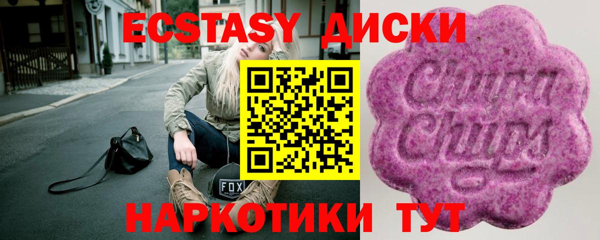 Новочебоксарск  ЭКСТАЗИ круглые  Экстази  Экстази Philipp Plein  Вход с VPN 