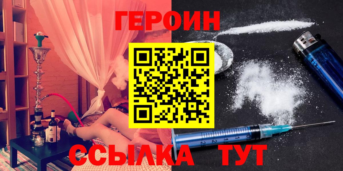 ГЕРОИН Афган Новочебоксарск