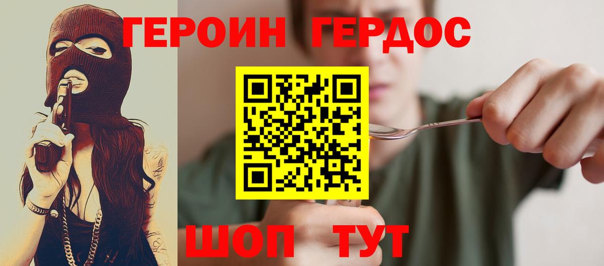 Новочебоксарск  Героин Heroin  Вход с VPN 