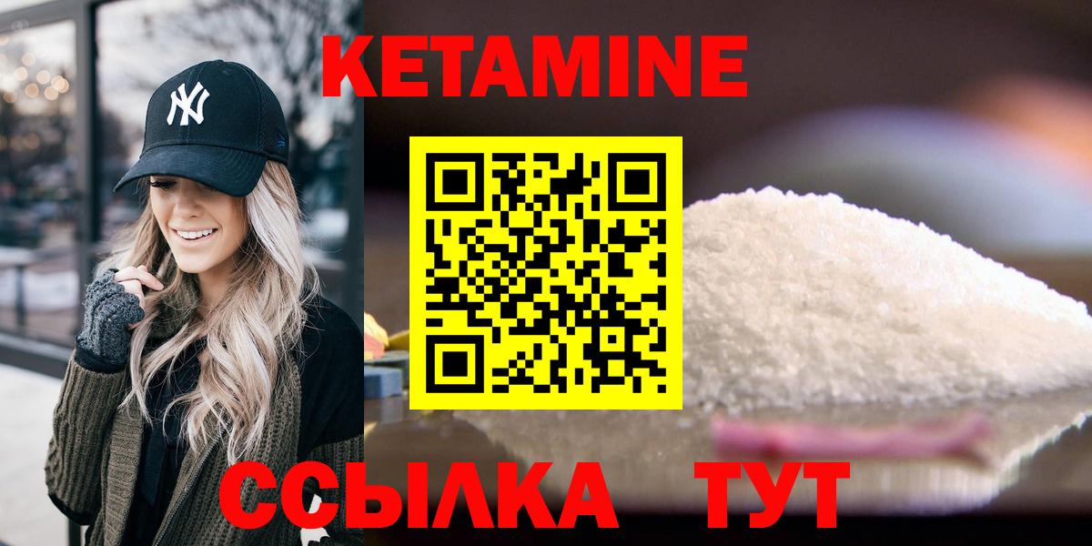 КЕТАМИН ketamine  Вход с VPN  Новочебоксарск 