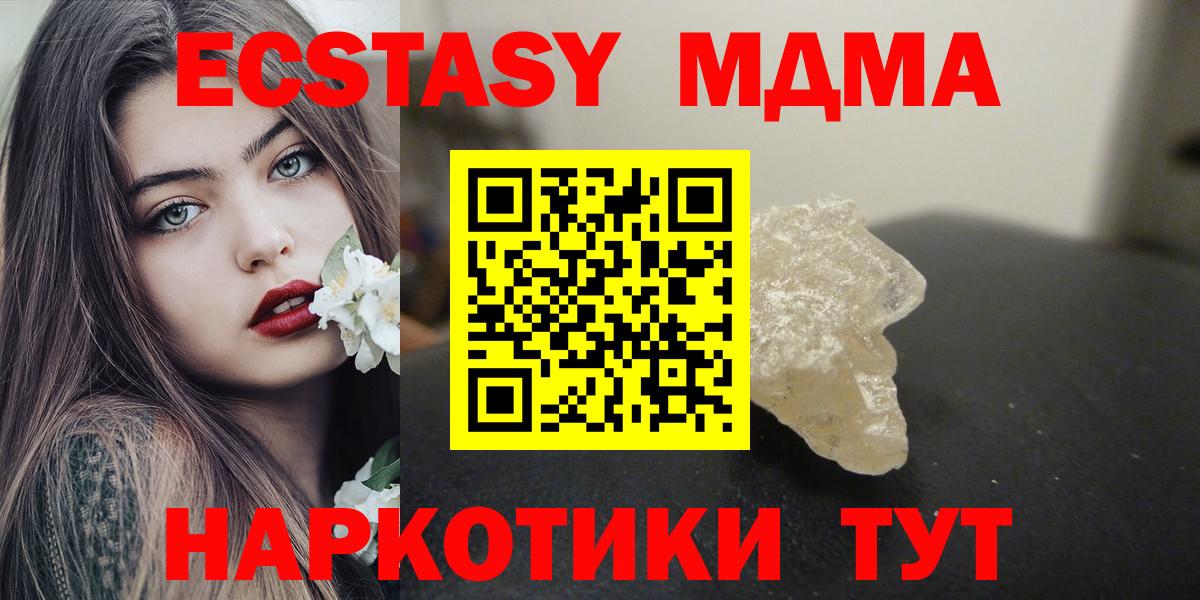 Новочебоксарск  МДМА молли  MDMA Molly  Вход с VPN 
