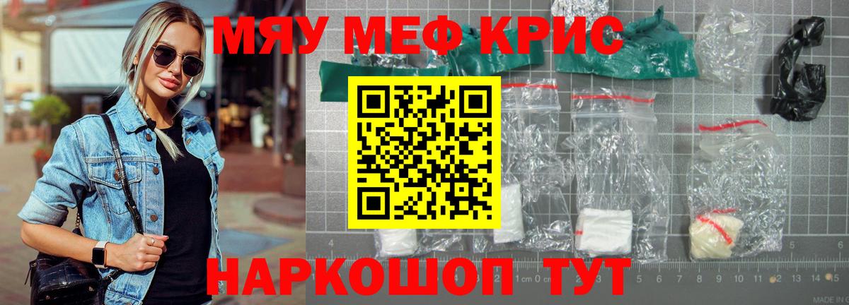 Мефедрон  Новочебоксарск
