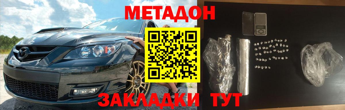 Метадон VHQ  МЕТАДОН VHQ  Вход с VPN  Новочебоксарск 