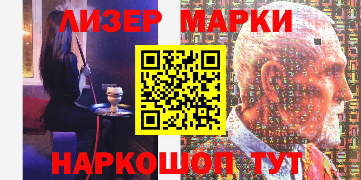 Марки 25I-NBOMe  Марки N-bome 1500мкг  хочу   Новочебоксарск  Марки N-bome 1500мкг  Вход с VPN 