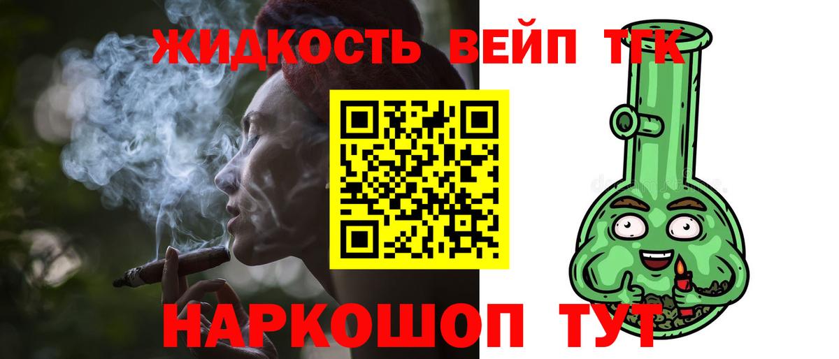 Дистиллят ТГК вейп Новочебоксарск