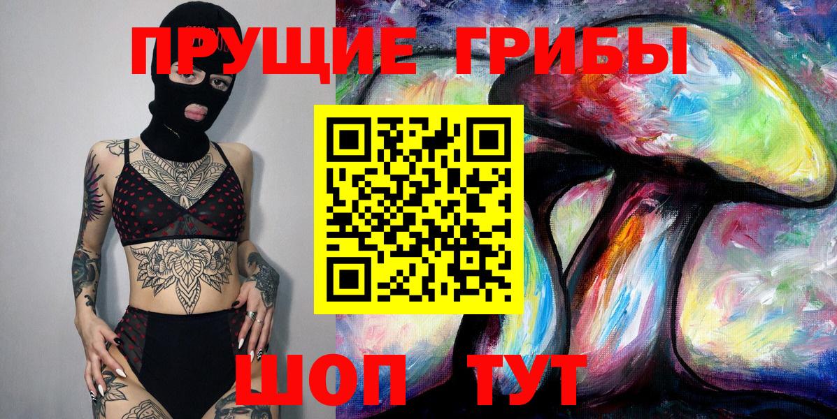 цены наркотик  Псилоцибиновые грибы прущие грибы  Вход с VPN  Новочебоксарск 